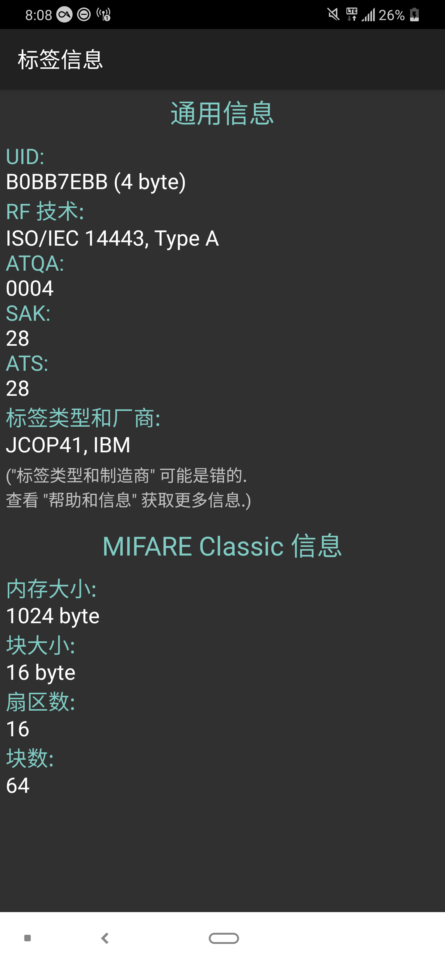 使用PN532+PL2303HX复制JCOP41校园卡 https://learningman.top/wp-content/uploads/2019/10/Screenshot_20191013-200818.png